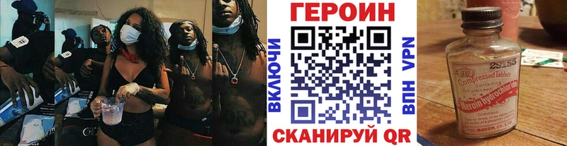 ГЕРОИН афганец  Зуевка 