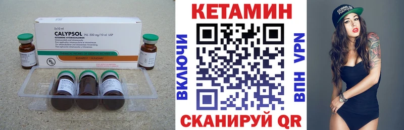 купить наркотик  Зуевка  КЕТАМИН VHQ 
