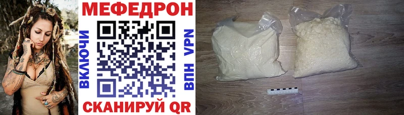 где купить наркоту  гидра онион  МЕФ кристаллы  Зуевка 