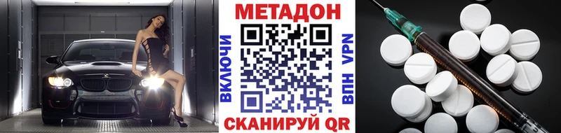 нарко площадка Telegram  купить   Зуевка  МЕТАДОН кристалл 