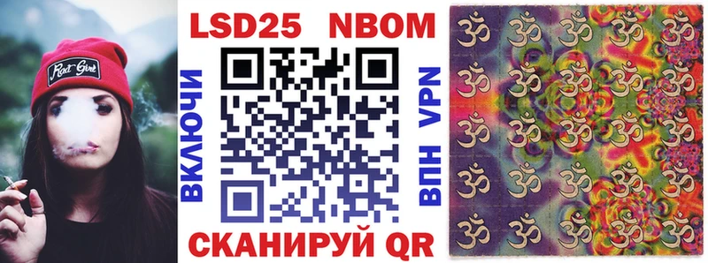 Марки 25I-NBOMe 1,5мг  цены   Зуевка 